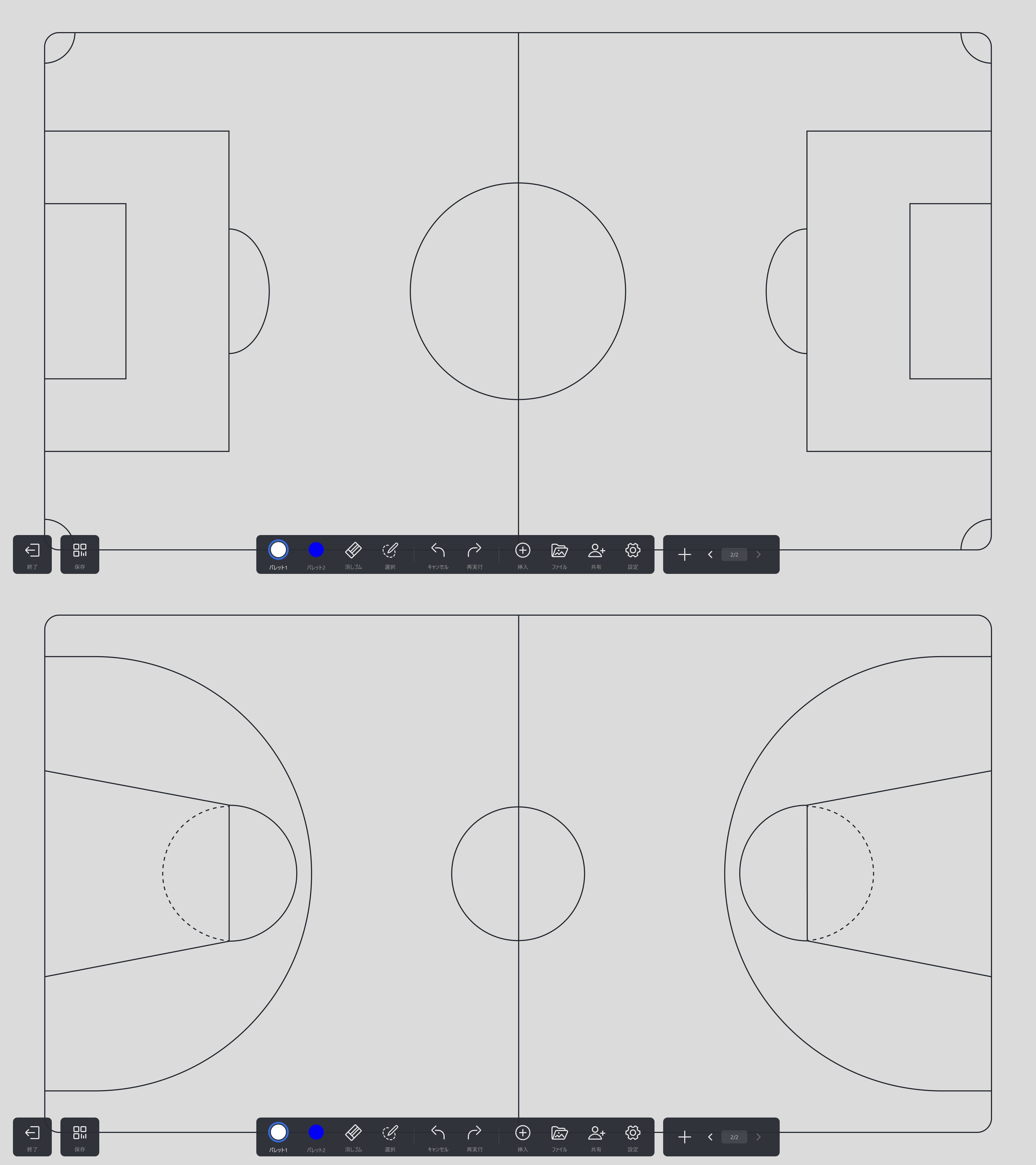 サッカーコートとバスケットボールコートの背景