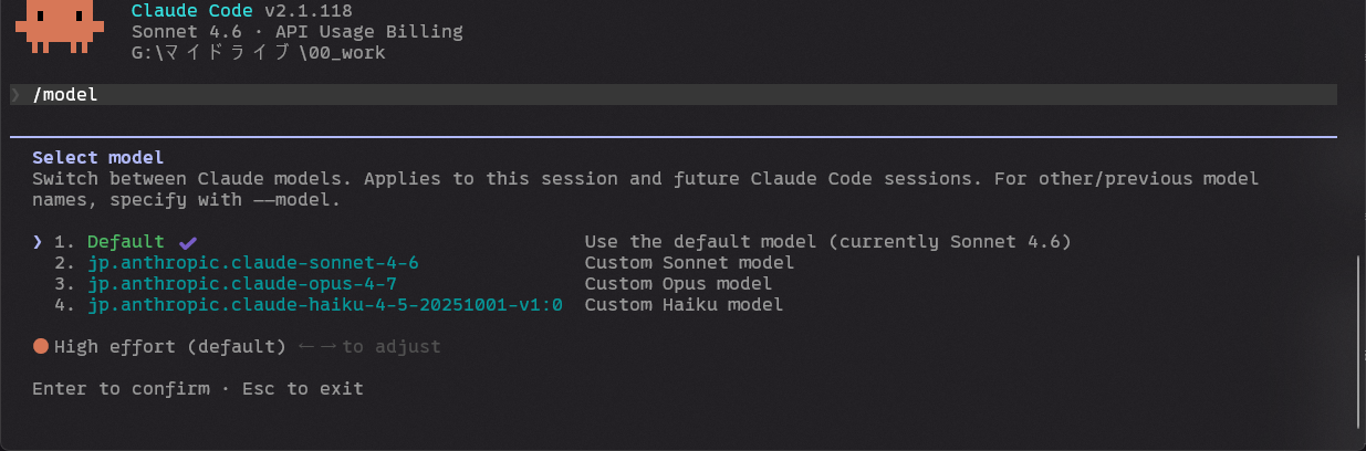 Claude Code /model画面 - JP Geo推論プロファイルの確認