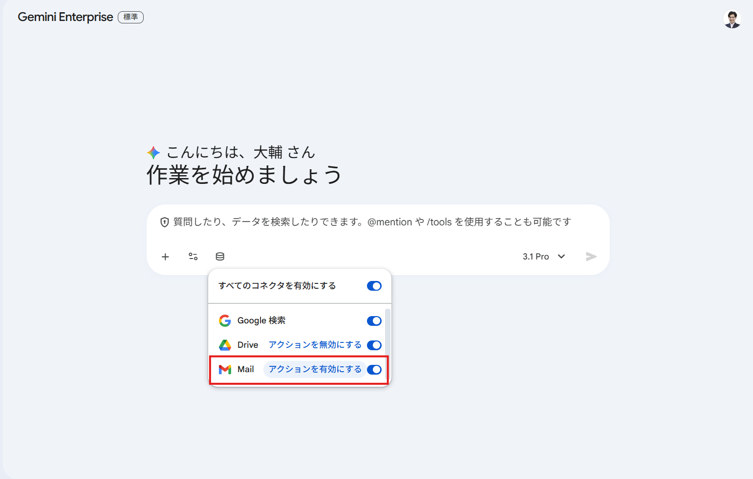 Gemini Enterprise のコネクタ一覧。Mail の横に「アクションを有効にする」が表示されている