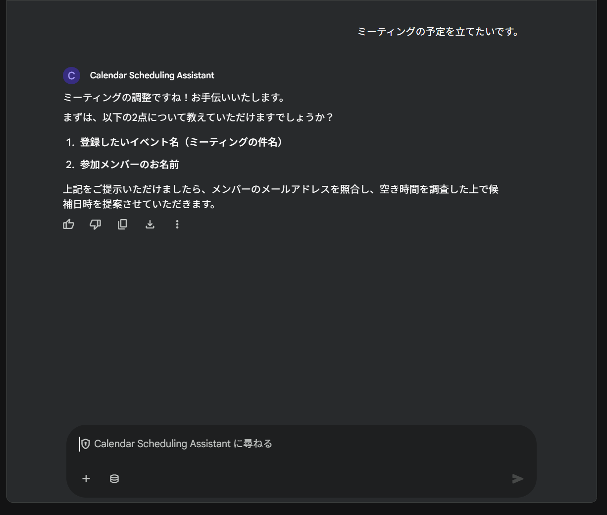 プレビューでのエージェント応答