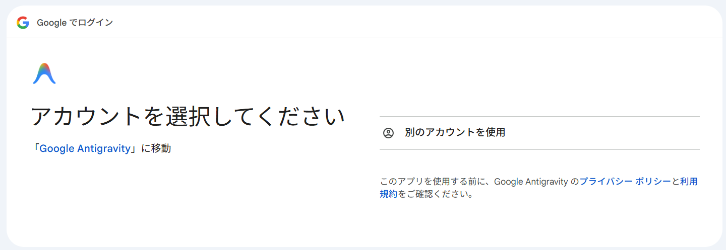 OAuth ログイン画面