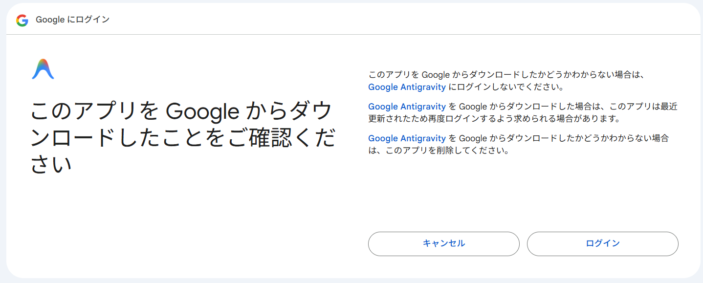 アクセス許可の確認
