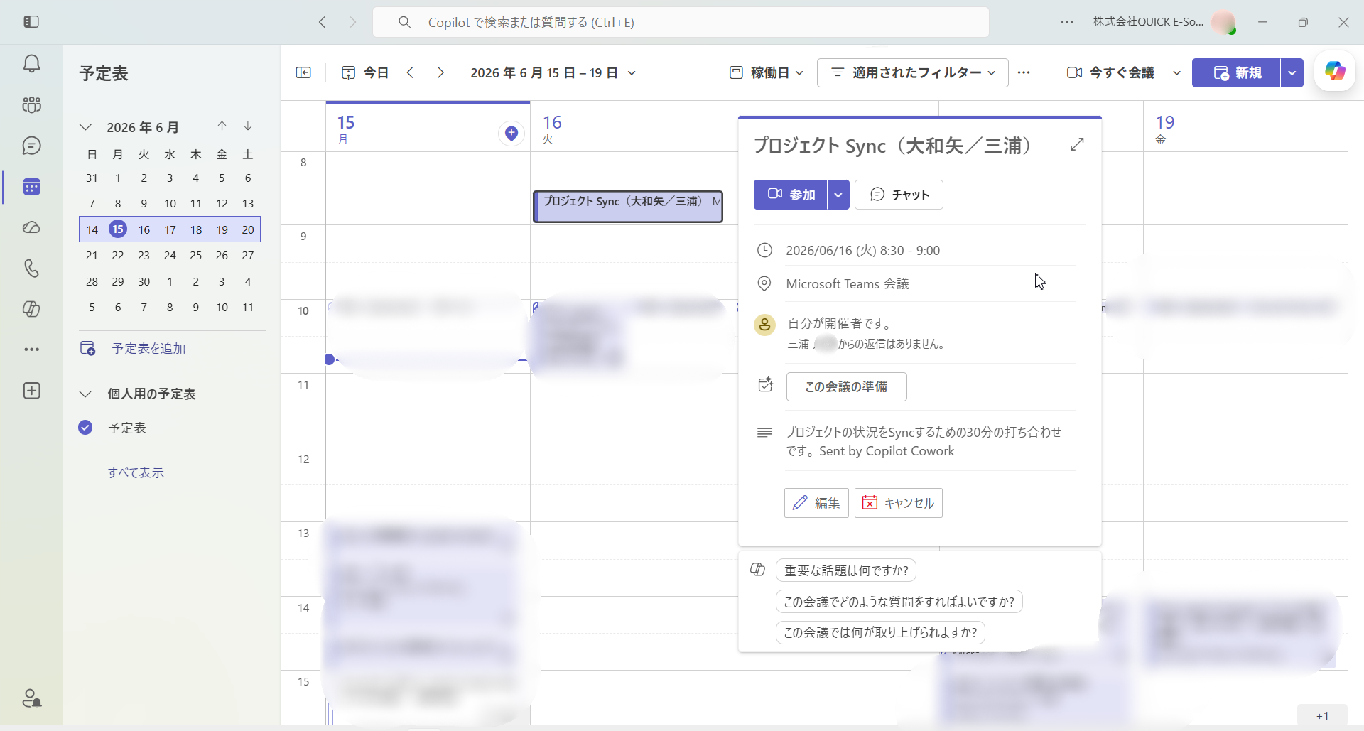 Coworkが作成し、Outlookのカレンダーに登録されたTeams会議の予定「プロジェクト Sync（大和矢／三浦）」。説明欄に「Sent by Copilot Cowork」と表示されている