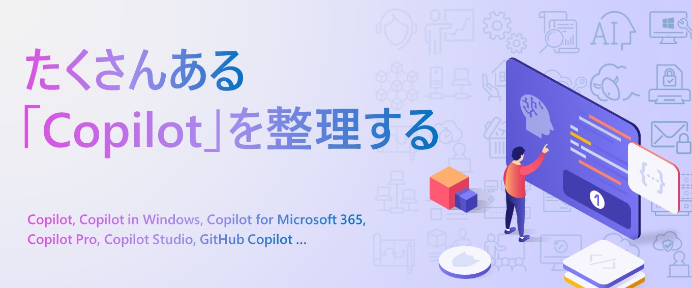 第６回　Office 365活用例の紹介