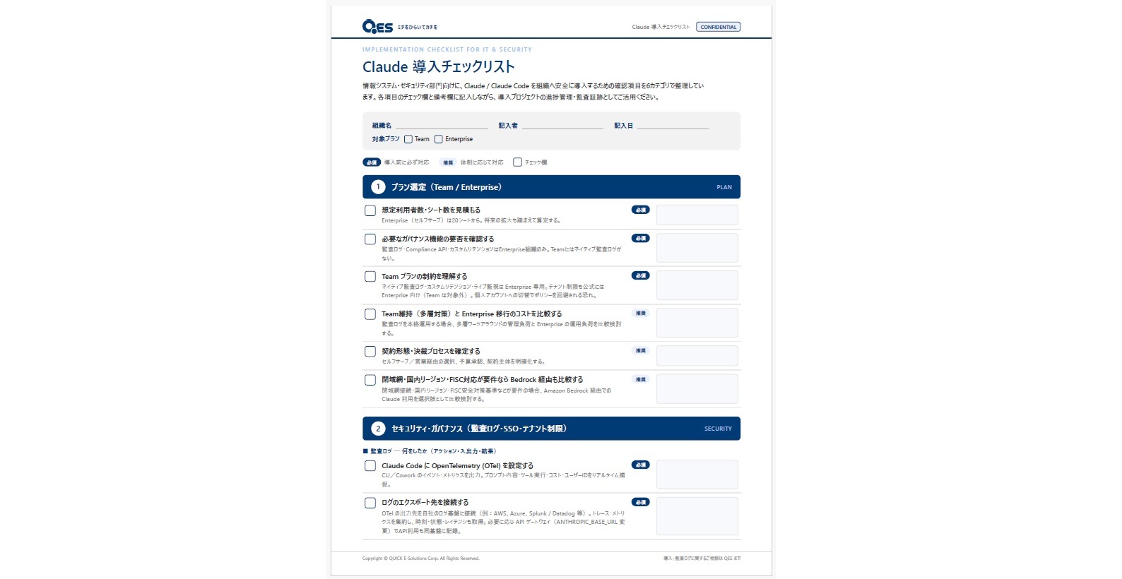 AWS-J
