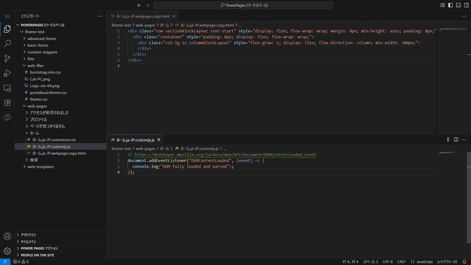 Visual Studio Code for the Webでの編集画面