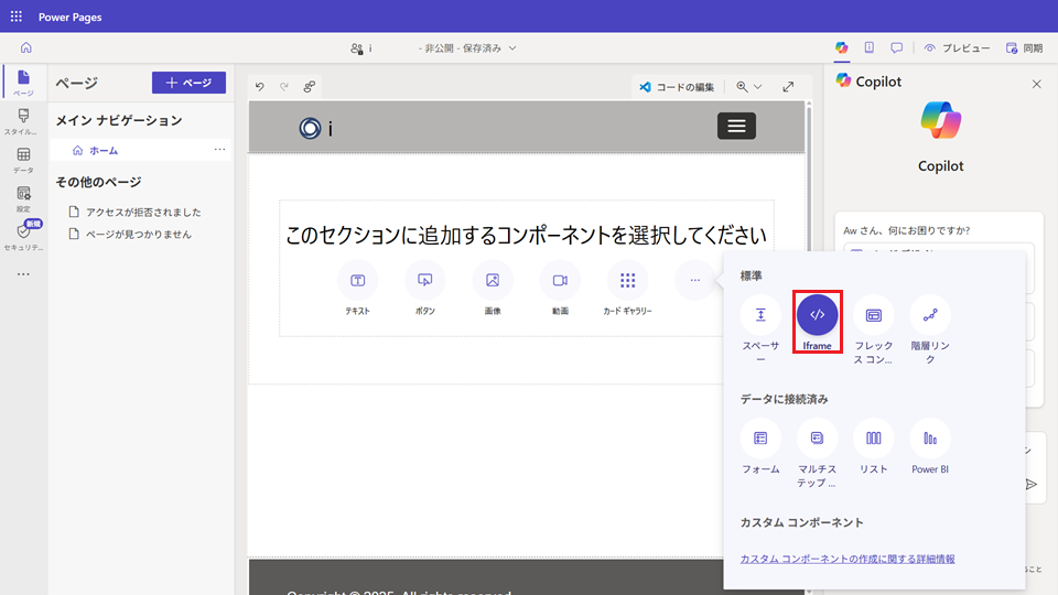 iframeを配置