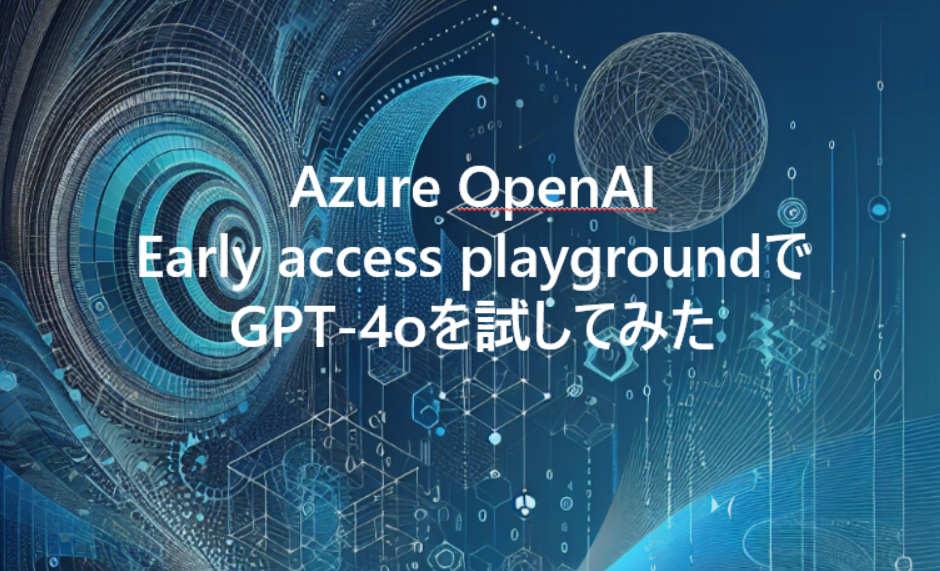 【Power Platform】PowerAppsキャンバスアプリでAzure OpenAIのChatGPTを呼び出してみた