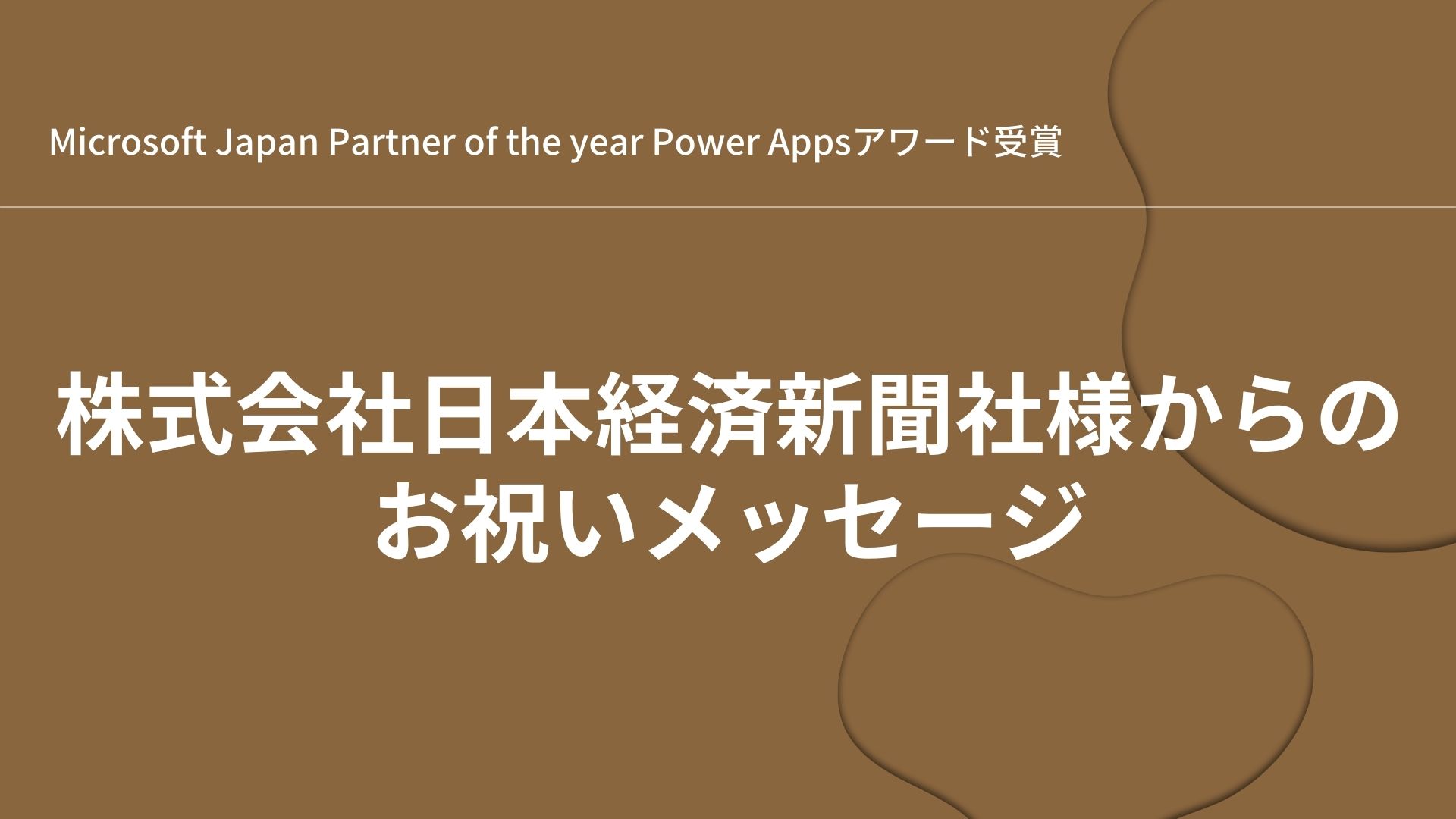 Power Apps Portal チュートリアル⑤　ポータルサイトをPWA化する