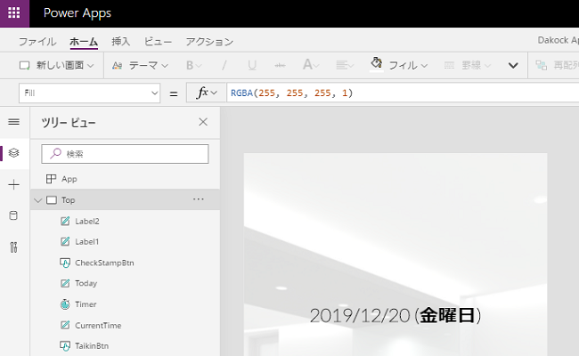 第1回 Power Apps 概要編 第1回 Power Apps 概要編 第1回 Power Apps 概要編 第1回 Power Apps 概要編