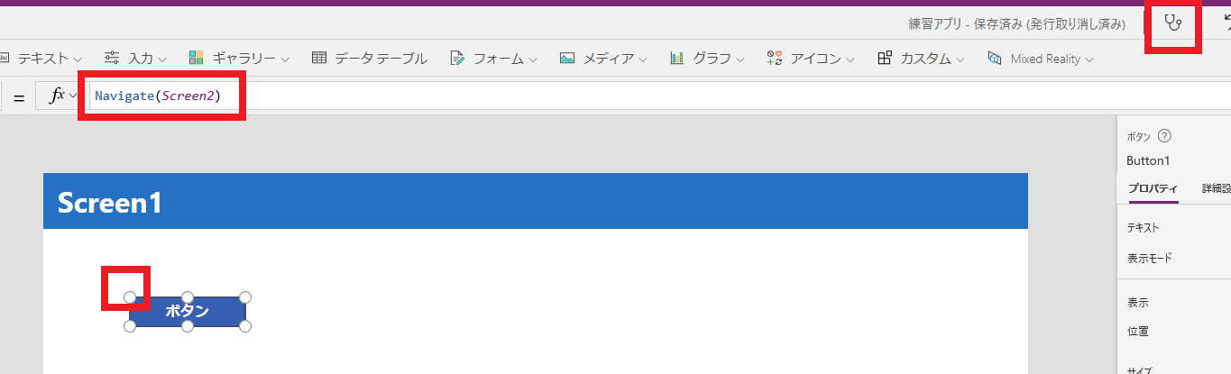 【Power Apps初心者向け】基本操作がわかる！練習アプリを作ろう！ #1 画面とラベルの作成、画面移動、エラー確認 | QES ブログ