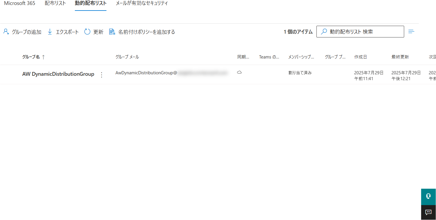 ppshare04dynamicdistributionlist.png