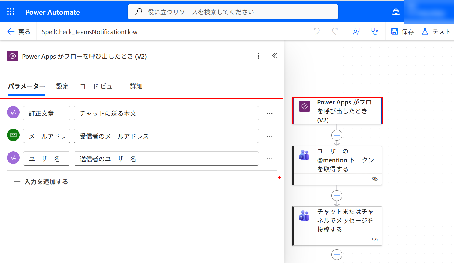 AI Builder】新入社員が挑戦！議事録サポートアプリに誤字チェック機能