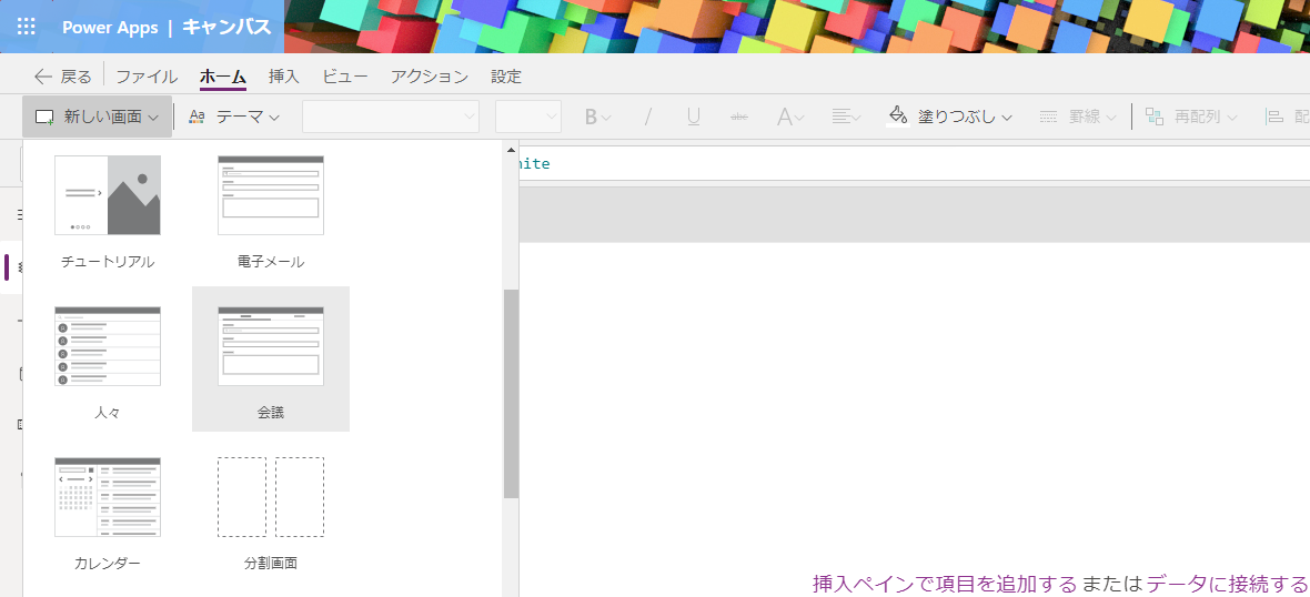 meetingscreen02.png